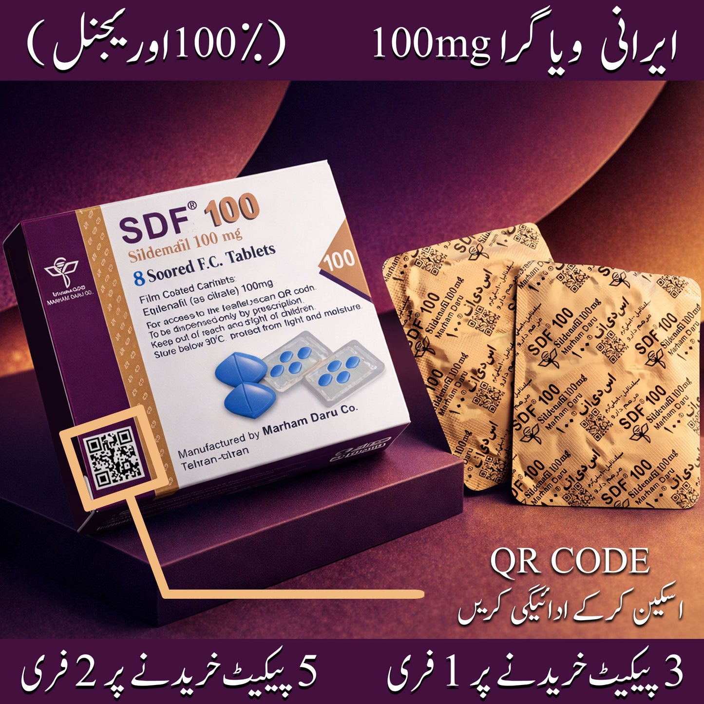 Irani SDF 100mg Tablets By Marham Daru - 8 Tablets in a Pack. (Irani Viagr@ 100mg) - CurePill