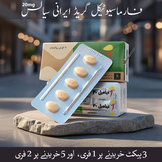 Original Tiafil 20mg (Tadal@fil 20mg) - Alternative to Ci@lis 20mg | Iran Imported 10 Tablets. - CurePill